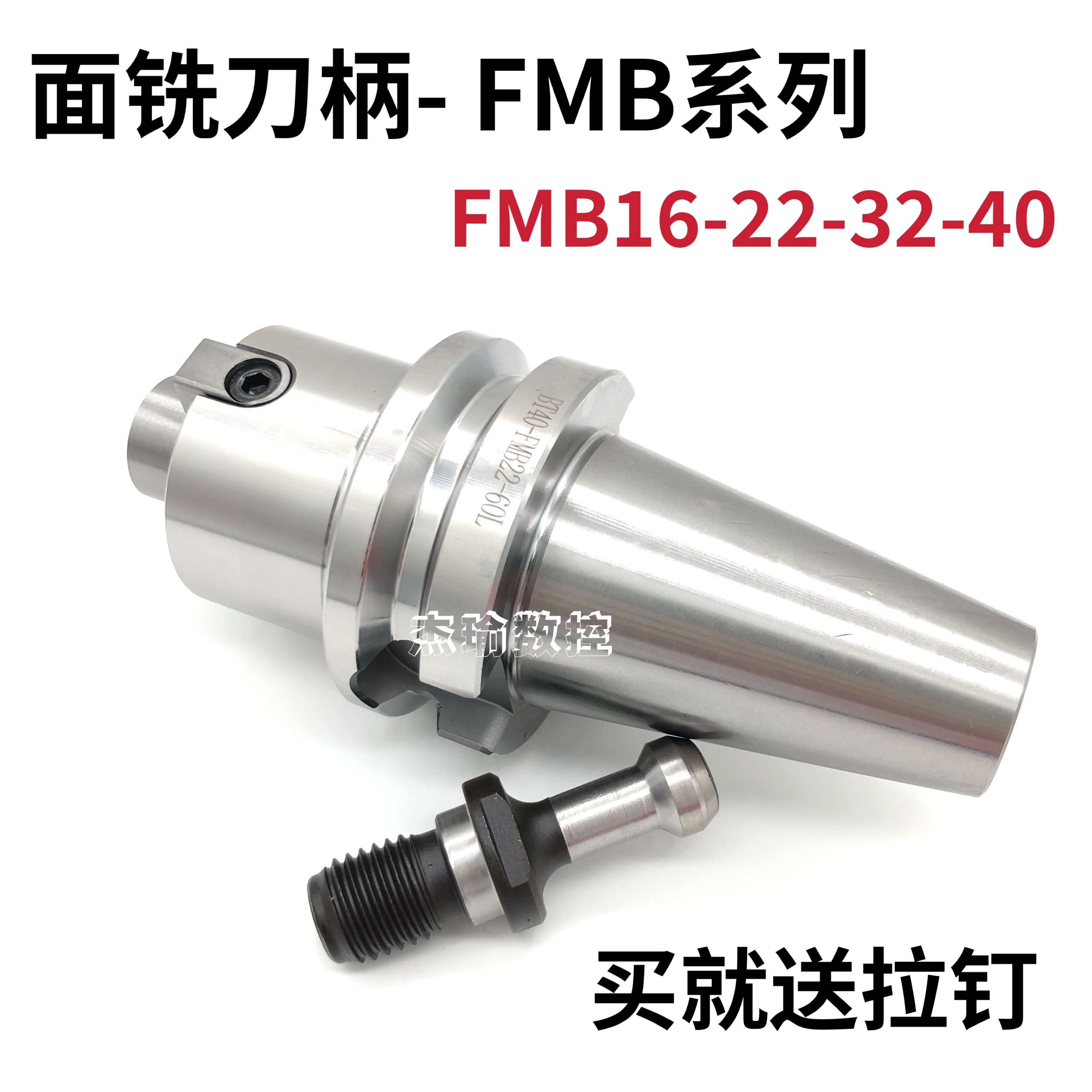 数控刀柄BT40-FMB22-60FMB22 27 32 40全系列 高精度面铣刀柄刀盘