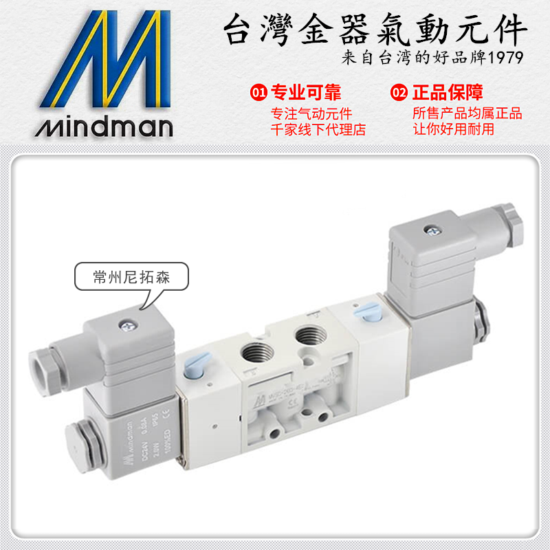 台湾金器电磁阀气缸换向