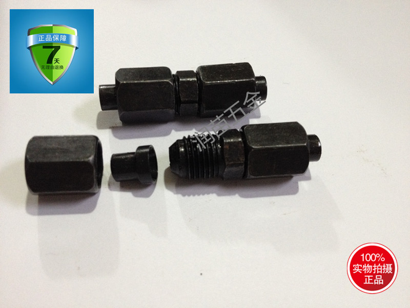 液压接头铜管卡套扩口油