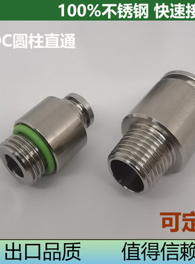 POC接头不锈钢NPQ直通接头快接头圆柱直通圆内六角直通接头KQG2S
