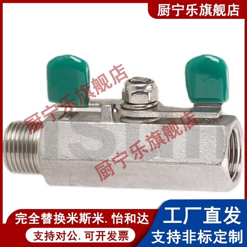 BSRC8A 10A 替代米斯米球阀 不锈钢型
