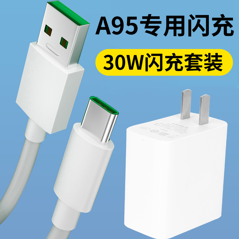 适用oa95手机充电器原装