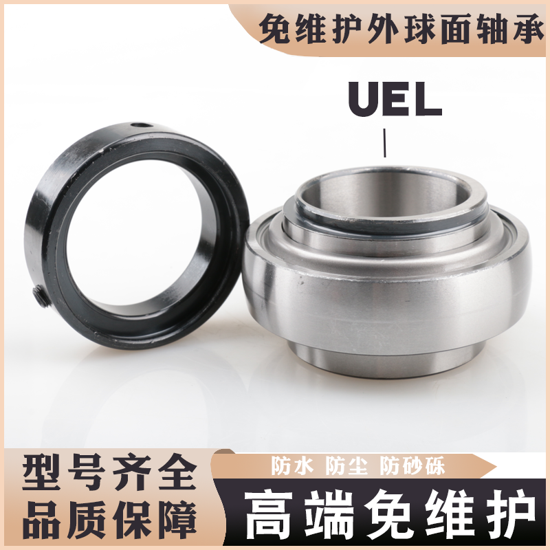 收割机免维护外球面轴承UEL205 206 207 208 209 210 211 212 213