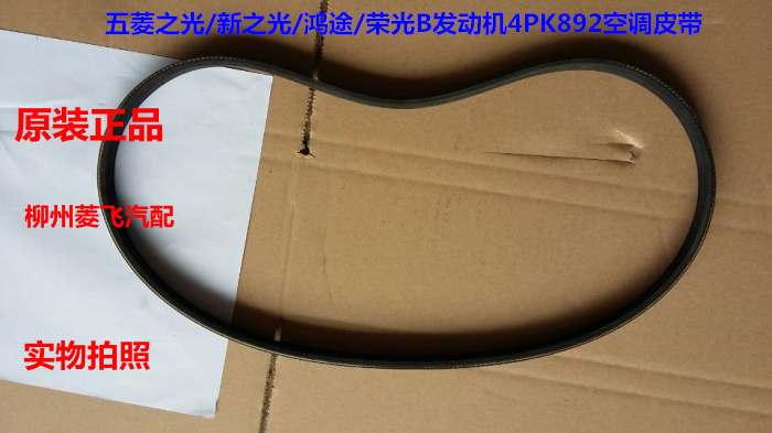 五菱之光新鸿途荣发动机