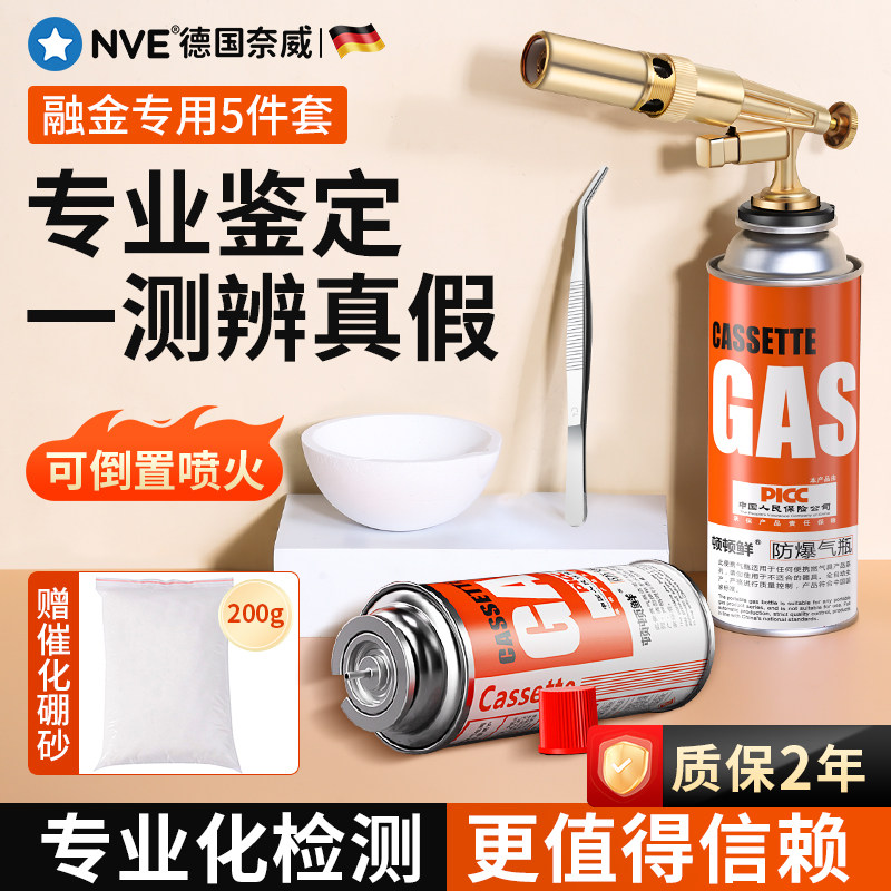 验金枪烧黄金喷枪烧金设备全套打金工具银首饰加工火枪头融金喷枪