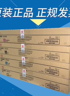 原装震旦ADT459K CMY粉盒ADC459 559彩色激光数码复合机墨粉粉仓