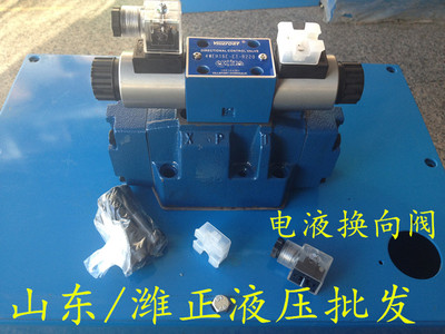 电液换向阀/液压电磁阀 /电液阀4WEH16E/16J 4WEH25E J G 220V/24