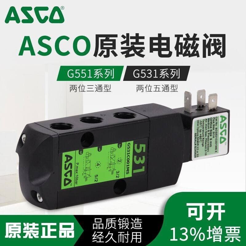 气动电磁阀SCG551A001MS/G551A002MS/G551A017MS/G551A018MS正品