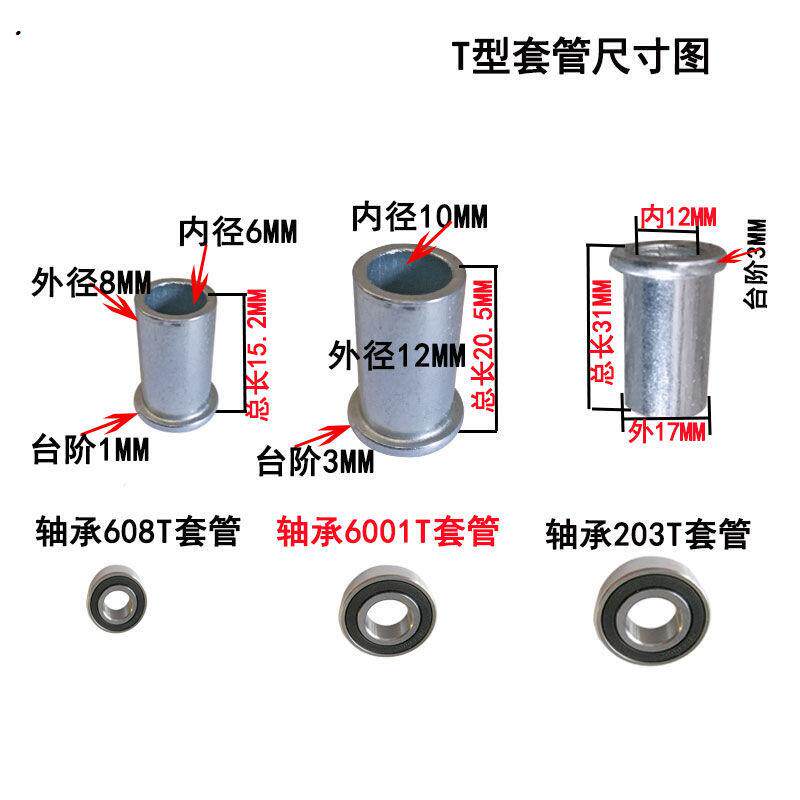 轮子套管轮轴承脚轮直管垫片203中管608T型6001配件202 6200