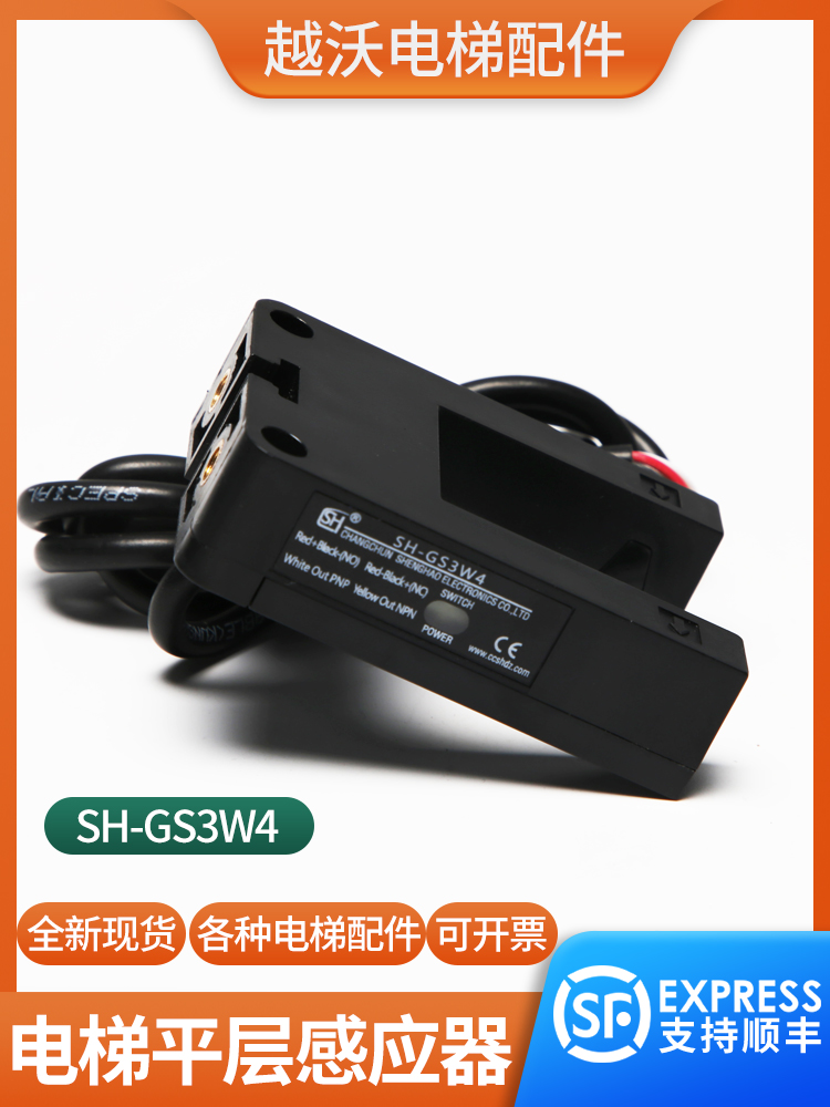 电梯平层感应器适用帝奥