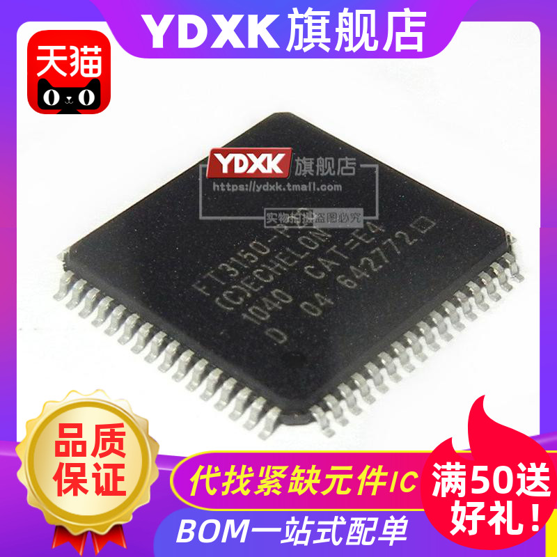 YDXK适用 FT3150-P20 FT3150 MC143150B1FU1 双绞线智能 TQFP64