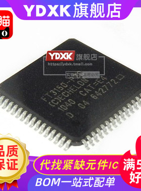 YDXK适用 FT3150-P20 FT3150 MC143150B1FU1 双绞线智能 TQFP64