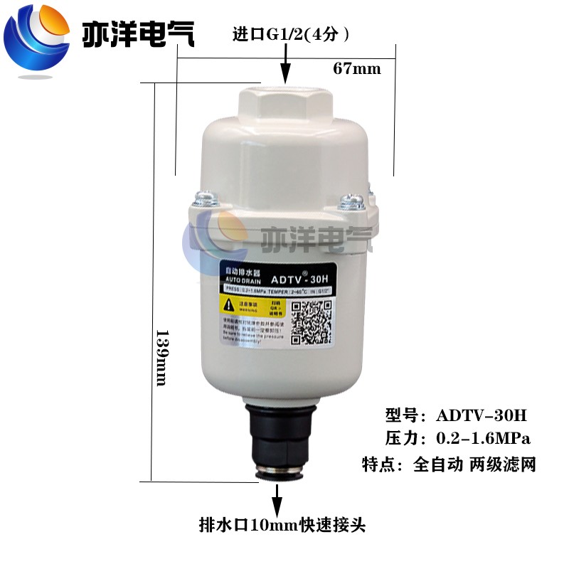 空压机过滤器零气耗自动排水器adtv-30管道气源末端自动排水阀4分