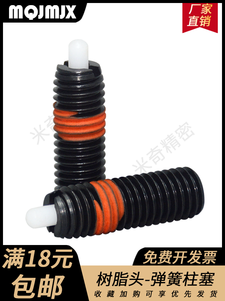 NPJH/NPJX弹簧柱塞超重载NPJS/NPJL碳钢树脂头定位螺纹伸缩销PJG