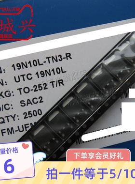 UTC友顺19N10L-TN3-R原装场效应管封装TO-252 MOS-N/100V19A 10只