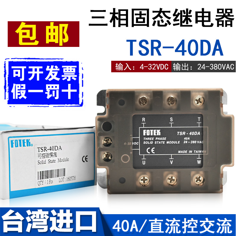 原装正品台湾阳明三相固