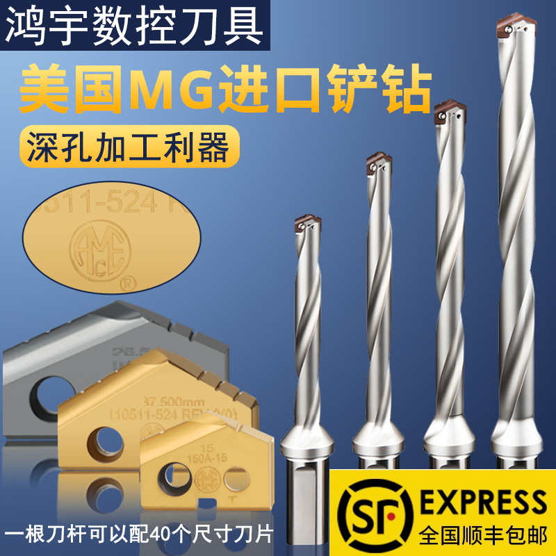 代替钨钢钻头加长美国铲