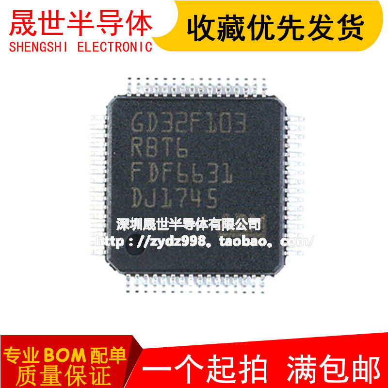 全新原装 APM32F103RBT6 LQFP64/半导体芯片 提供一站式BOM配单*