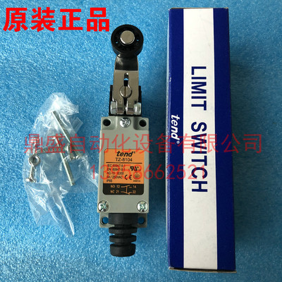 台湾TEND天得 行程开关 TZ-8104 限位开关ME/AZ8104 全新原装