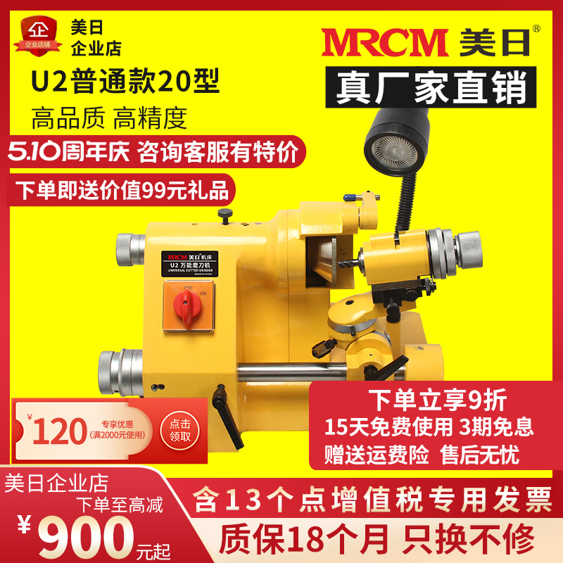 美日万能磨刀机神器车钻