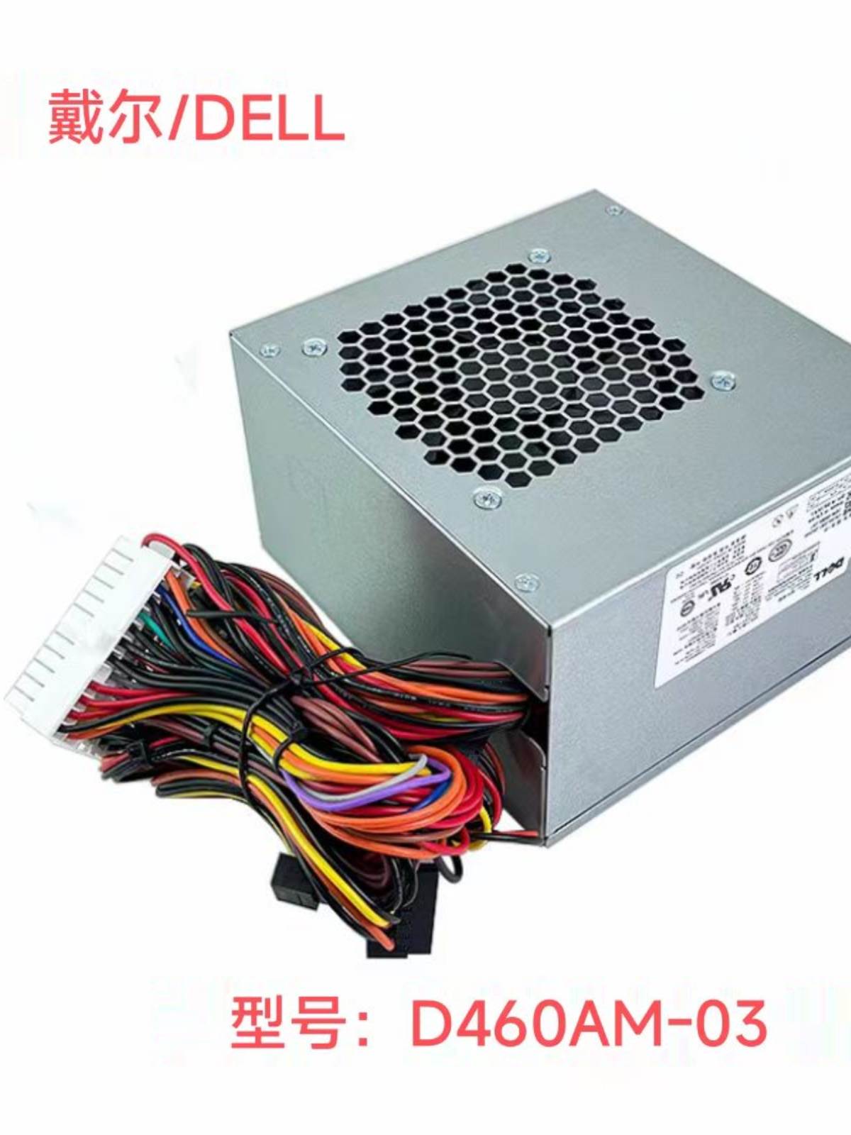 全新戴尔460W XPS 8100 8910 8920 8300电源D460AM-03 HU460AM-01
