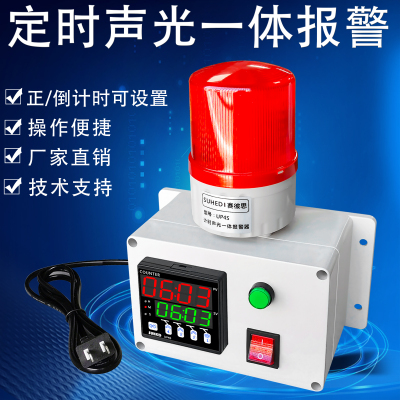 数显电子定时器报警计工