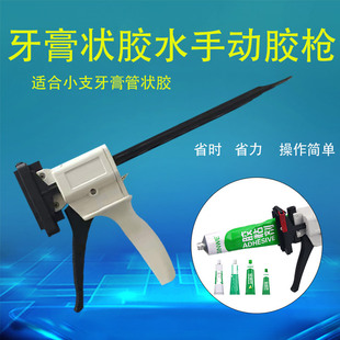 手动胶枪 挤牙膏状硅胶胶枪704硅胶小支管状胶ab铝管胶省力打胶枪