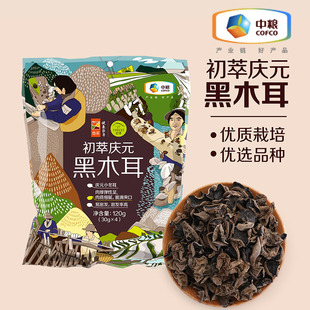 中粮初萃庆元黑木耳120g内含4袋30g小包装优选品种肉厚爽滑脆嫩