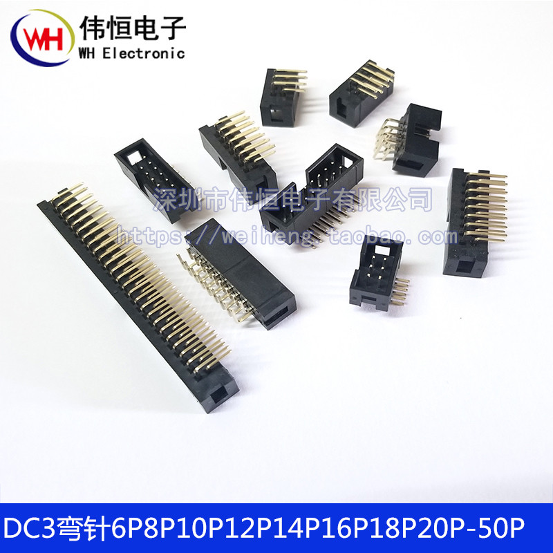 简易牛角座 弯针JTAG插座 DC3-6p8p10p12p20p26p30p40p50p 2.54MM