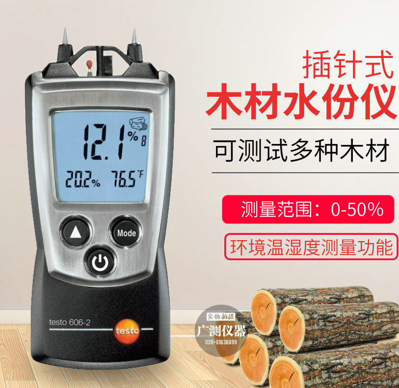 德图testo606-1-2插入式木材水份仪建筑材料石膏板湿度含水率仪,农用物资,可移动滴灌袋,淘宝优惠券,粉丝福利购,淘宝优惠卷