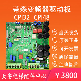 FSR2040224德国进口 原装 蒂森变频器驱动板CPI48 CPI32驱动板FSR2