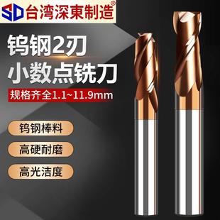 深东60度2刃小数点铣刀钨钢合金键槽立铣刀两刃平底加长涂层钢用