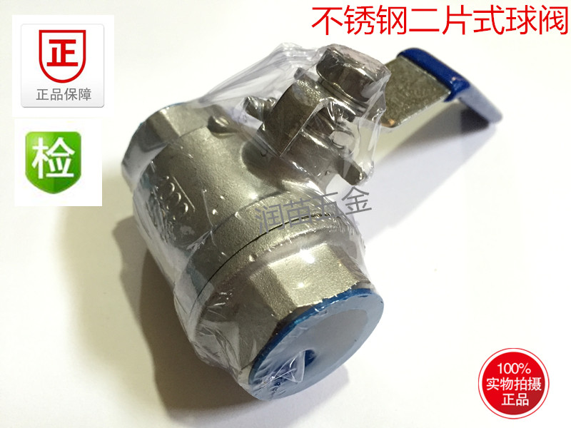 不锈钢球阀 自来水阀门1/4 3/8 1/2 3/4 DN10DN15DN20DN25 324050