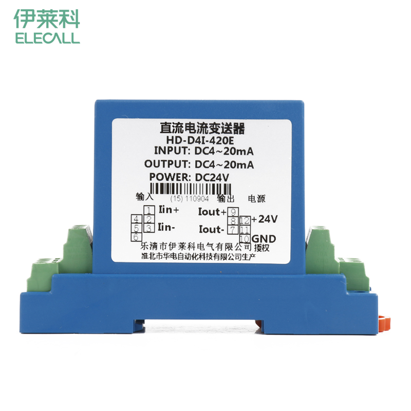 伊莱科HD-D4I-420E/V直流电流变送器 输入4-20mA输出4-20mA/0-10V