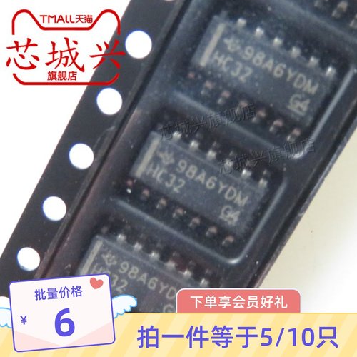 现货 74HC32D SN74HC32DR SOP-14 逻辑IC芯片 全新原装正品 10只