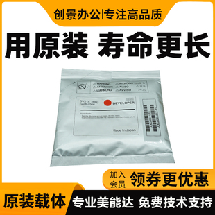 美能达C226 227 柯美 C266 265铁粉显影剂 287 C7222载体震旦C225