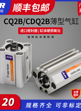CQ2B20气动小型方型带磁薄型气缸CDQ2B20-5/10DCZ/15DM/20/25/30D
