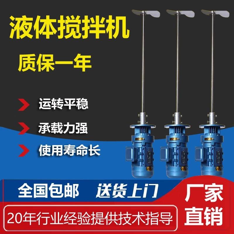 液体加药搅拌机污水池立