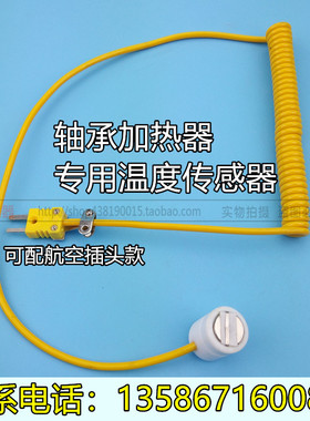 K型高温磁性探头温度传感器 热电偶 轴承加热器测温线 表面热电偶