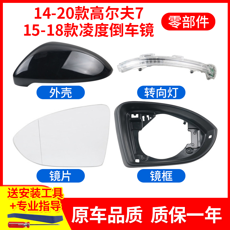 适配大众高尔夫7后视镜外壳 高7倒车镜壳 凌渡反光镜片镜框转向灯