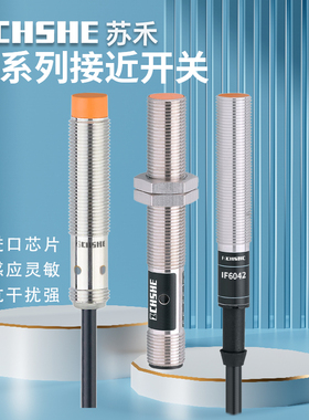 接近开关IF7103 7100 7101 7102 IF6044 6025 IF6123 6124传感器