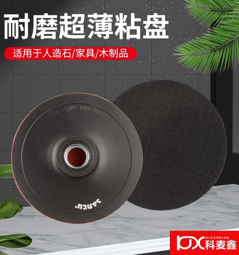 铁胆金钢水磨机自粘抛光盘拉绒片吸盘软磨片打磨抛光薄粘盘水磨片