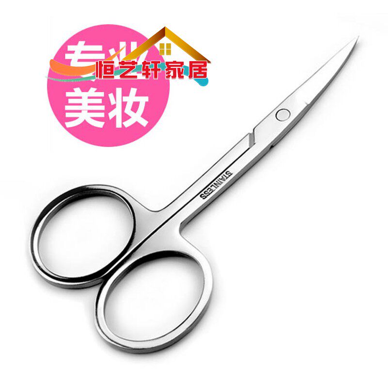 婴儿剪眼睫毛的剪刀不锈钢美容小剪刀修剪眉毛假睫毛鼻毛双眼皮贴