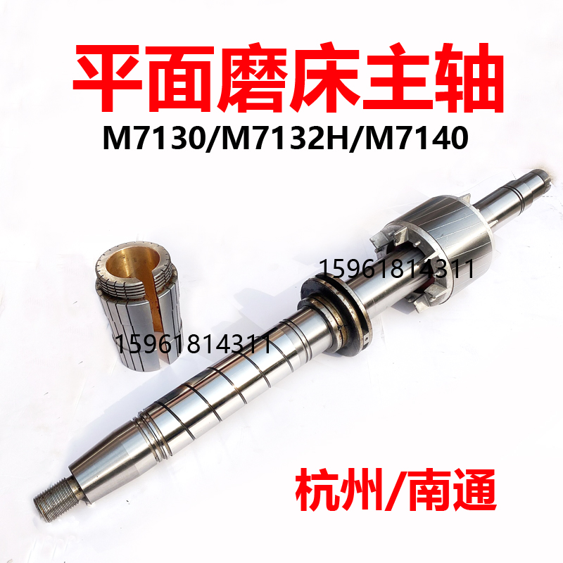 平面磨床配件M7130 M7140 M7132磨床维修哈尔滨杭机磨头主轴轴瓦