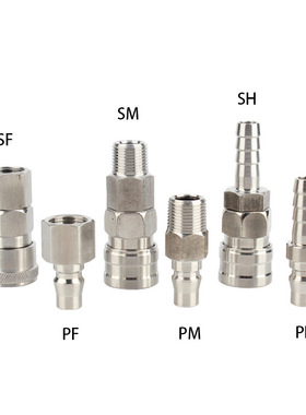 IMPA351221 351224不锈钢快速接头SH系列 气动接头304钢自锁接头