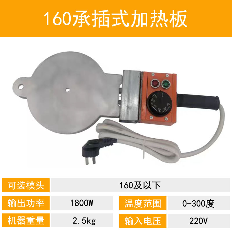 热熔器烫板焊管机模头加