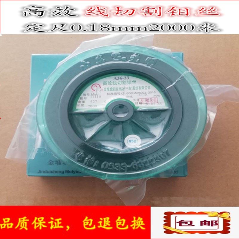 光明线切割钼丝0.18mm0.12mm0.13mm0.14mm0.15mm0.16mm定尺3000米