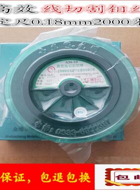 光明线切割钼丝0.18mm0.12mm0.13mm0.14mm0.15mm0.16mm定尺3000米