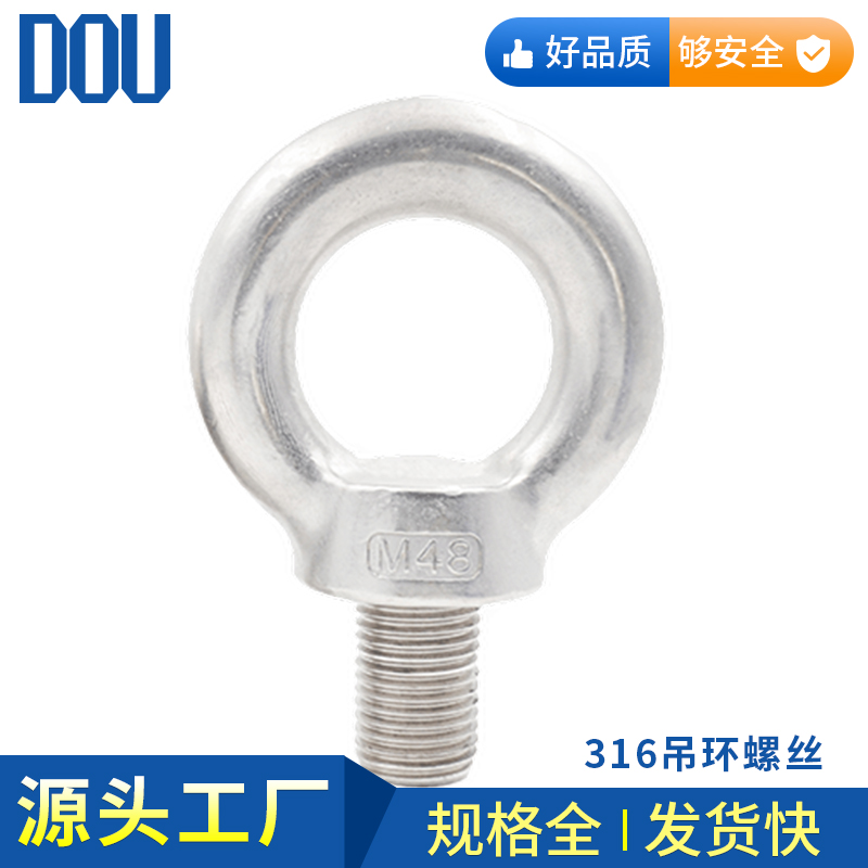 316不锈钢吊环螺丝钉 吊环螺栓 环形起重吊耳 吊环螺钉 德标吊丝