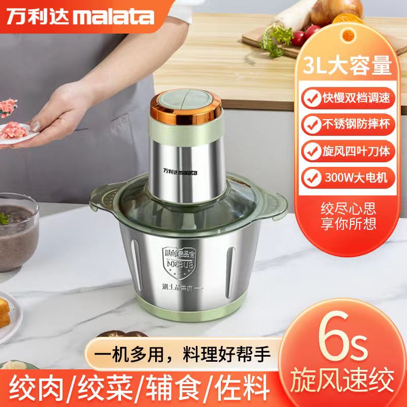 万利达纯铜3升5升大容量电动绞肉机不锈钢多功能料理和面和面家用